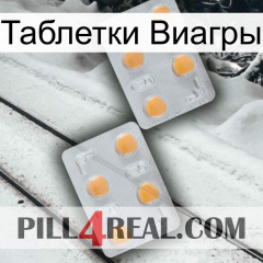 Таблетки Виагры 25